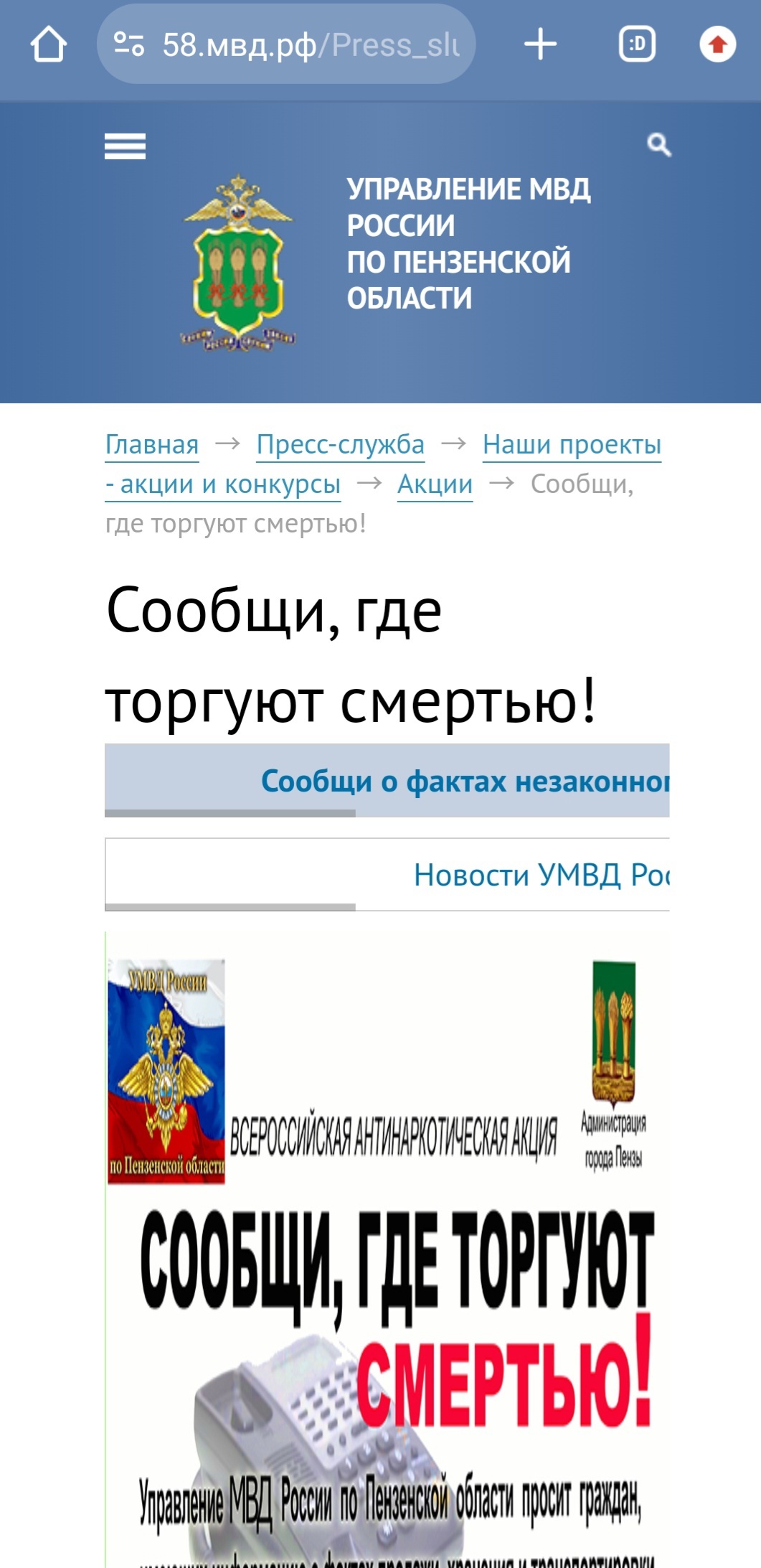 дежурный ровд получил по телефону анонимное сообщение о том что в квартире (97) фото