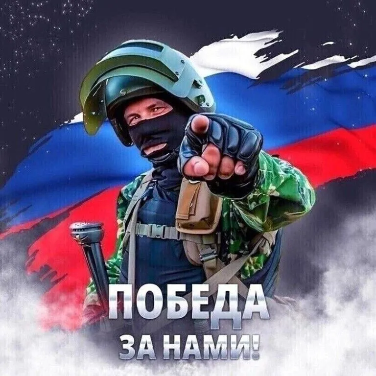 Homeland - Russia! - Politics, Poems, Russia, Special operation, Homeland, Patriotism