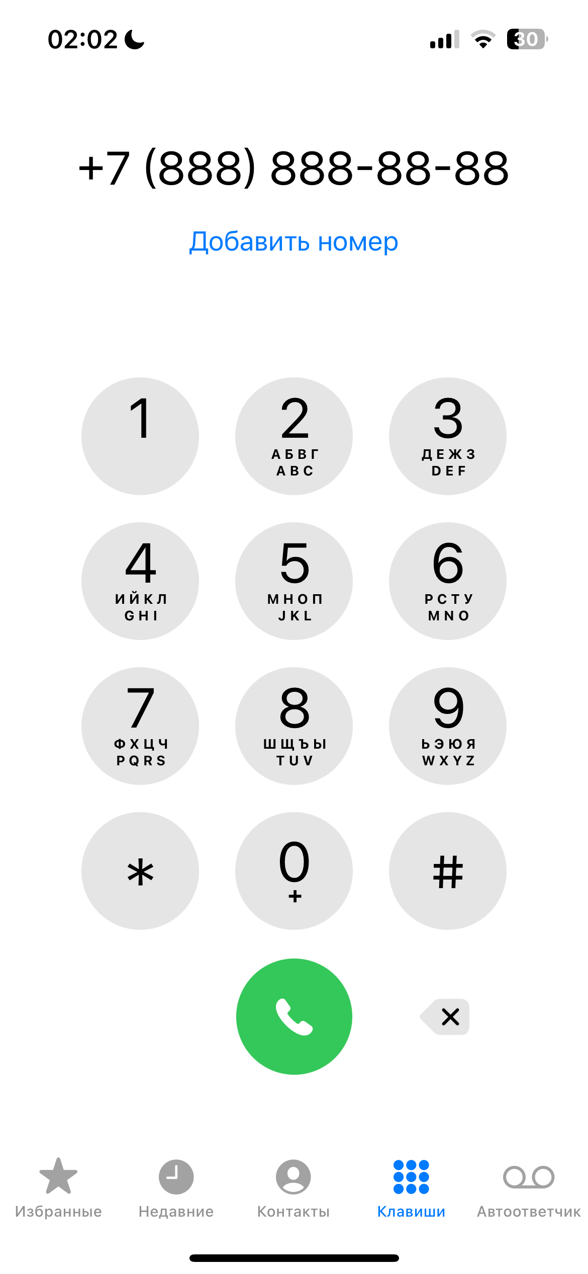 Parentheses and dashes disappeared when dialing a number on an iPhone - Question, Ask Peekaboo, Longpost