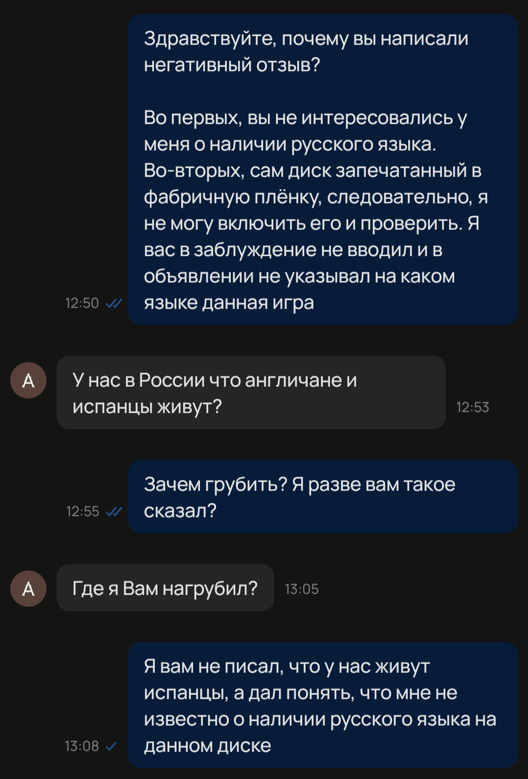 Как один негативный отзыв может испортить репутацию на Авито | Пикабу