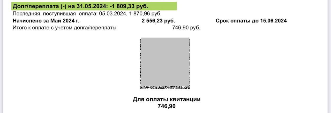 Страховка в квитанции на оплату ЖКХ - Моё, ЖКХ, Квитанция, Управляющая компания, Telegram (ссылка)