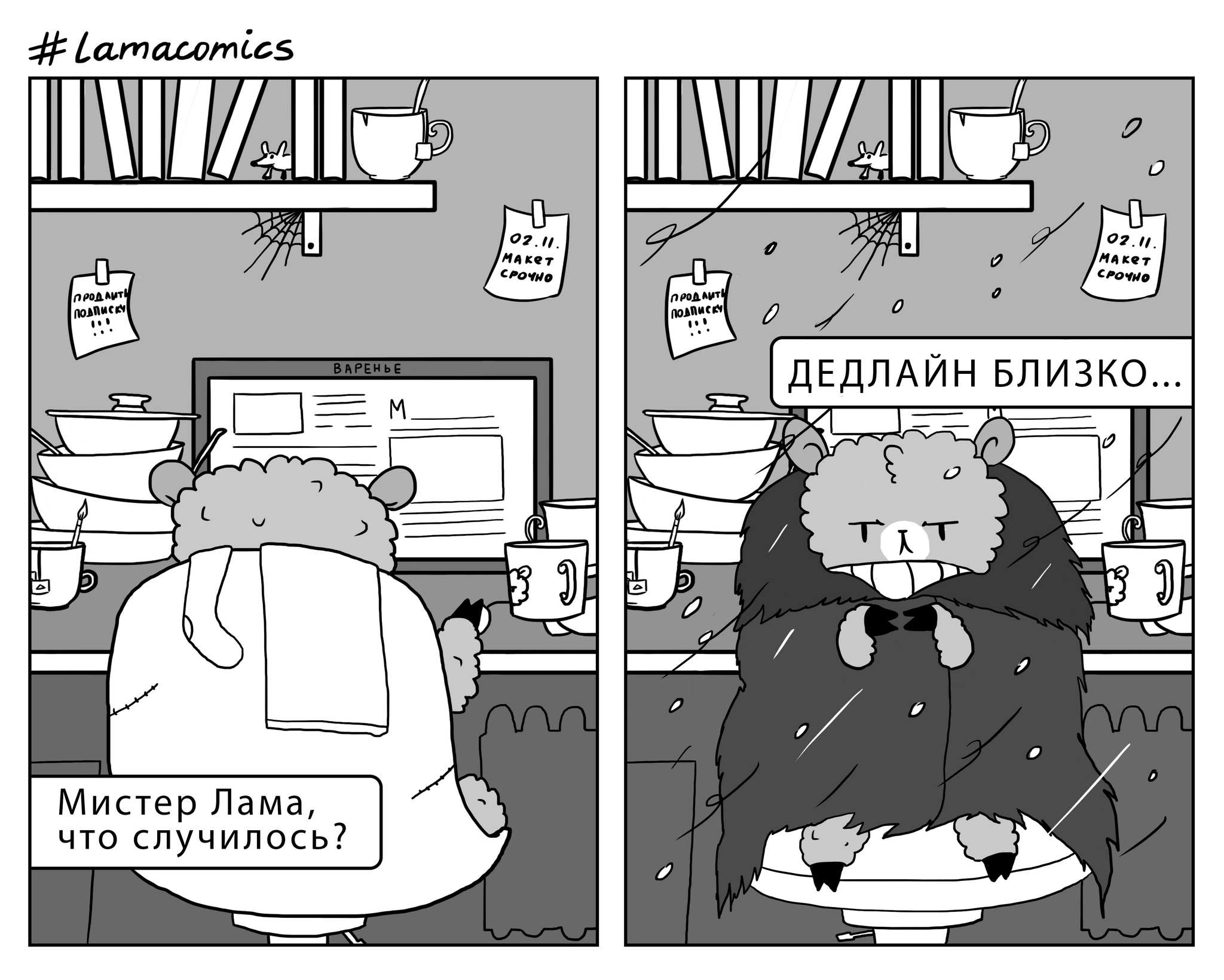 Дедлайн близко | Пикабу