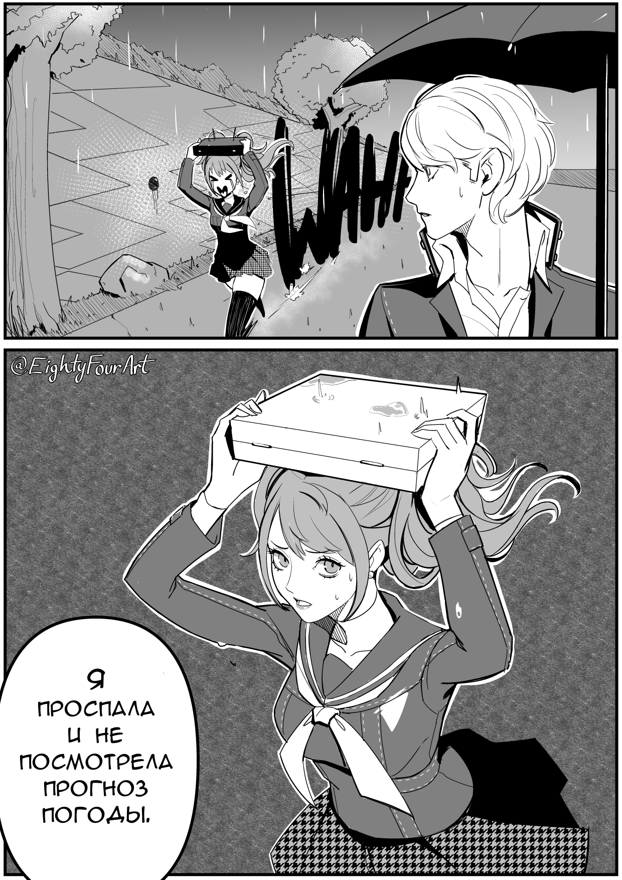 Something special for two... - Art, Anime, Anime art, Persona, Persona 4, Kujikawa Rise, Translated by myself, Longpost, Eightyfourart