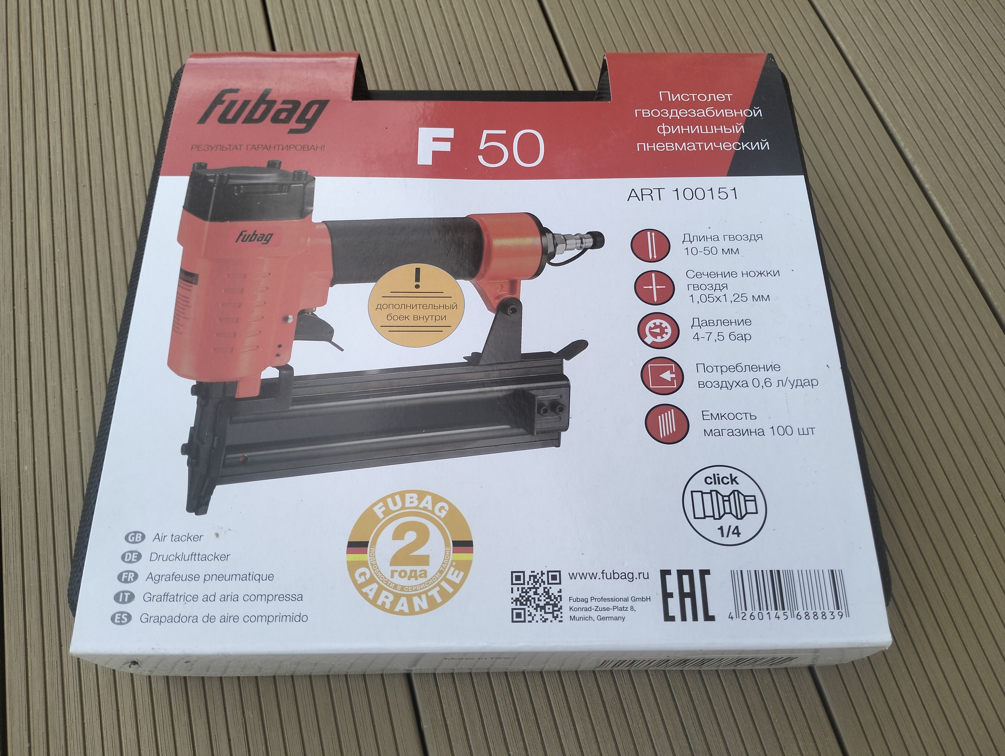 Pneumatic finishing nail gun fubag f50 - My, Tools, Hammer, Building, Breaking, Repair, Shock, Longpost