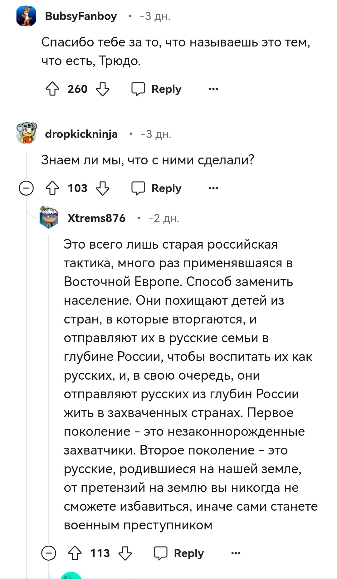 Кто-нибудь знает когда будут выдавать украинских детей через госуслуги? |  Пикабу