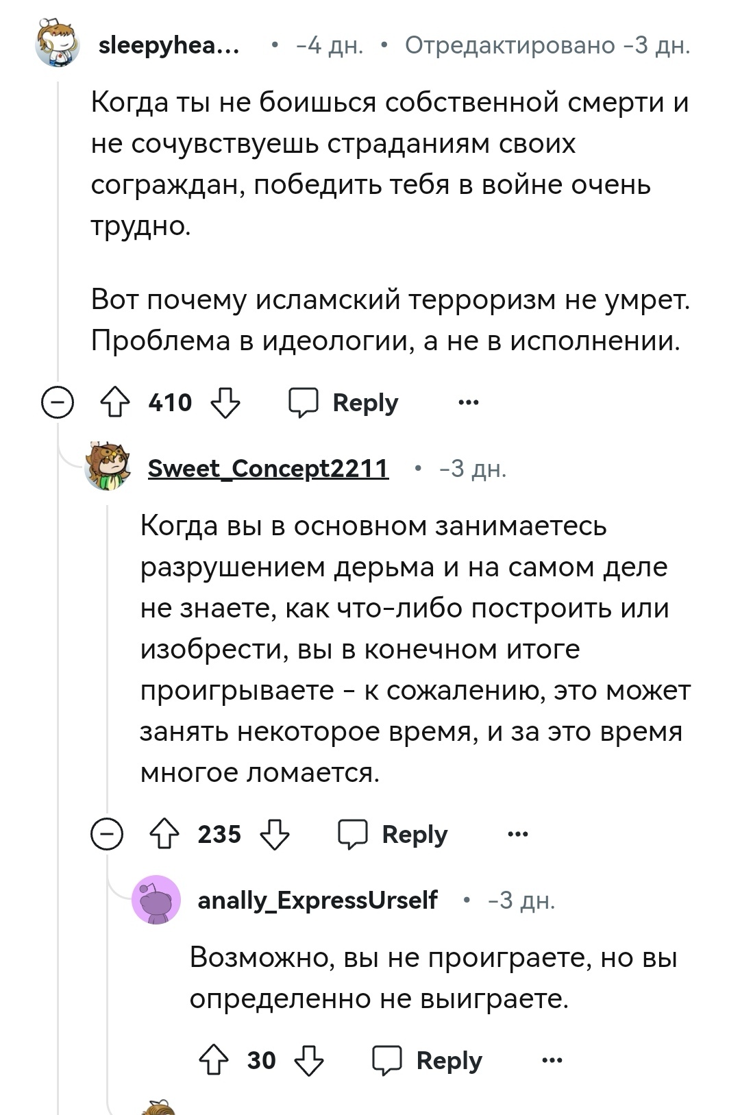 Атаки Хуситов продолжаются, американская авианосная группа не справилась - Йемен, Красное море, Reddit, Скриншот, Политика, Комментарии, Reddit (ссылка), Длиннопост