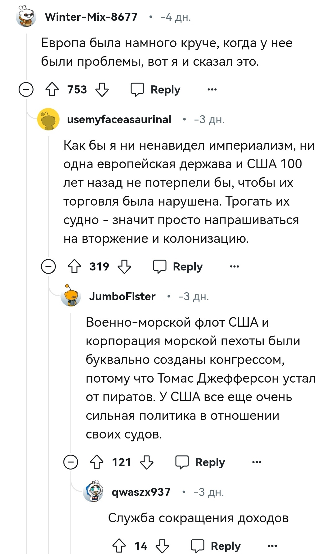 Атаки Хуситов продолжаются, американская авианосная группа не справилась - Йемен, Красное море, Reddit, Скриншот, Политика, Комментарии, Reddit (ссылка), Длиннопост