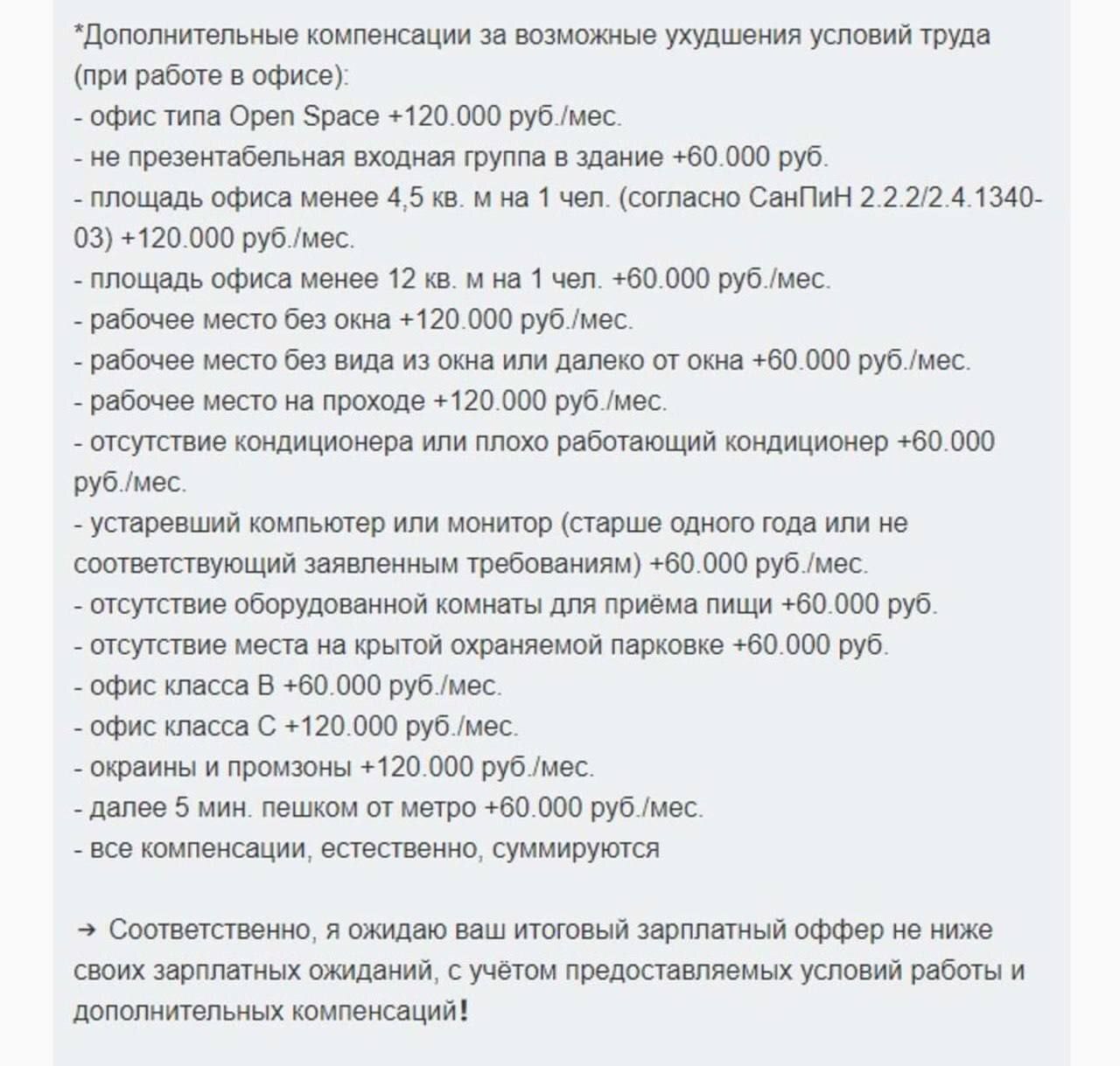 Коменсация за возмодные ухудшения улосвий труда программиста | Пикабу