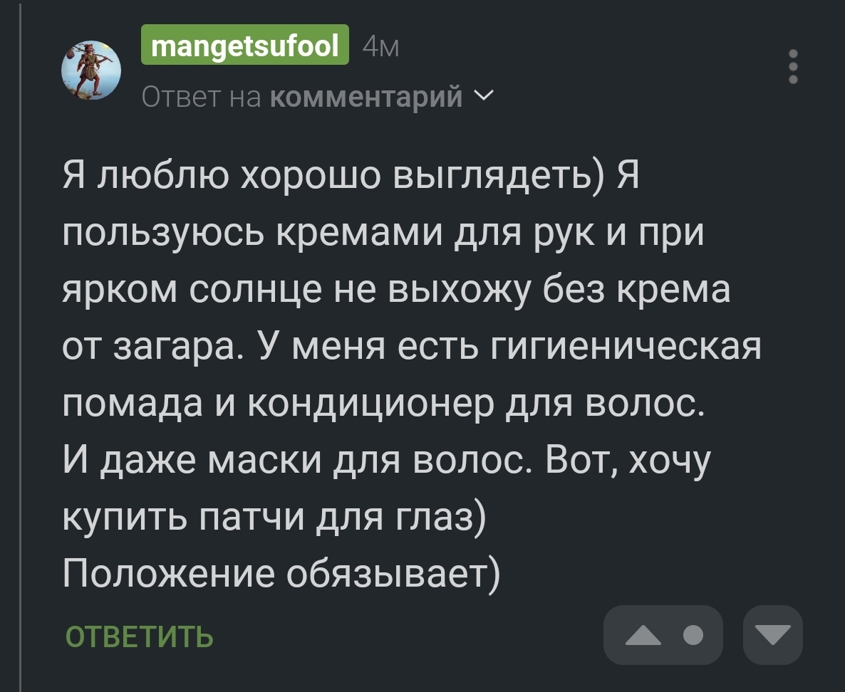 Ответ на пост «Красавцы vs ухоженные» | Пикабу