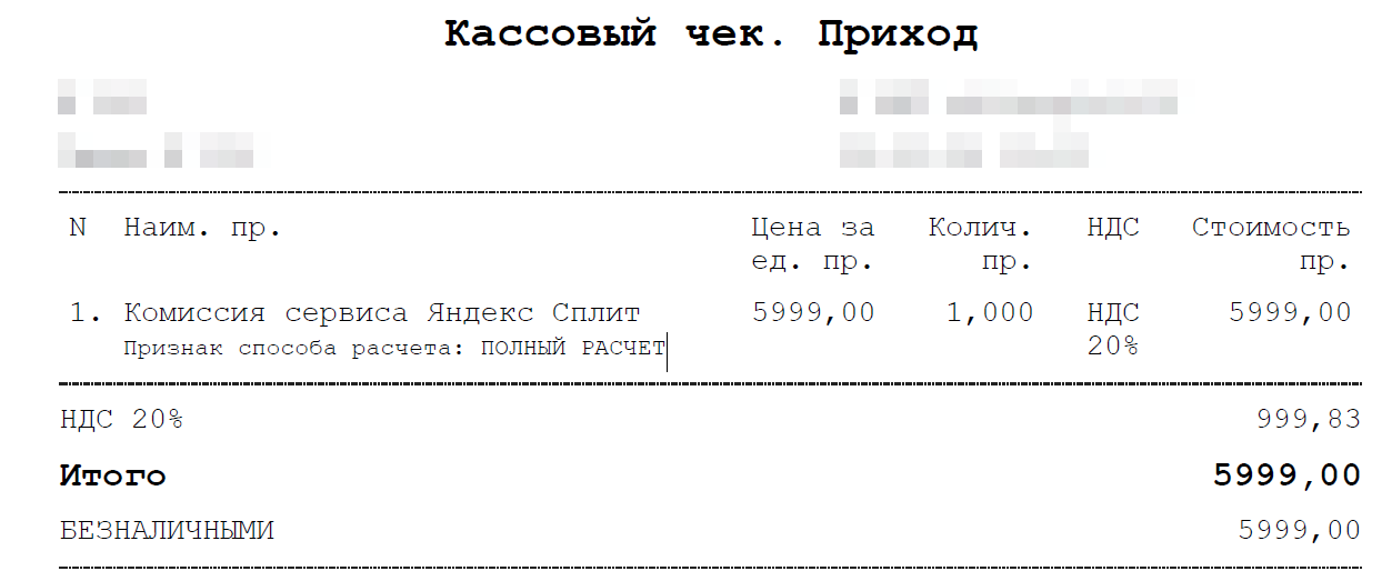 О том как Яндекс у меня 6000 рублей забрал или почему я больше не буду покупать на Яндекс.Маркете - Моё, Яндекс, Яндекс Маркет, Яндекс Плюс, Комиссия, Служба поддержки, Длиннопост