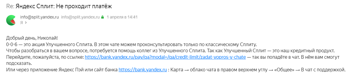 О том как Яндекс у меня 6000 рублей забрал или почему я больше не буду покупать на Яндекс.Маркете - Моё, Яндекс, Яндекс Маркет, Яндекс Плюс, Комиссия, Служба поддержки, Длиннопост