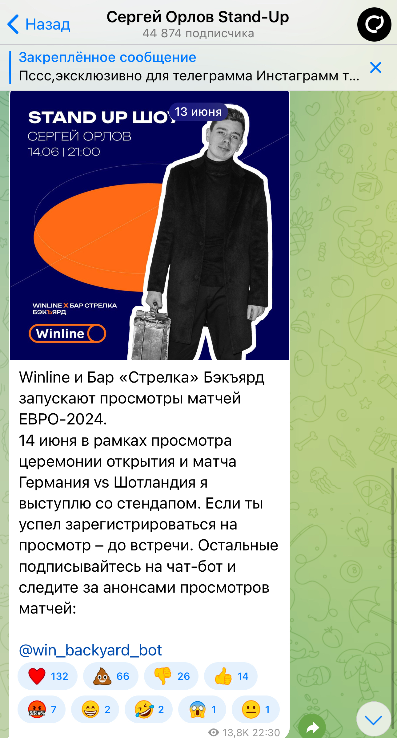 Как нас кинул комик Сергей Орлов | Пикабу