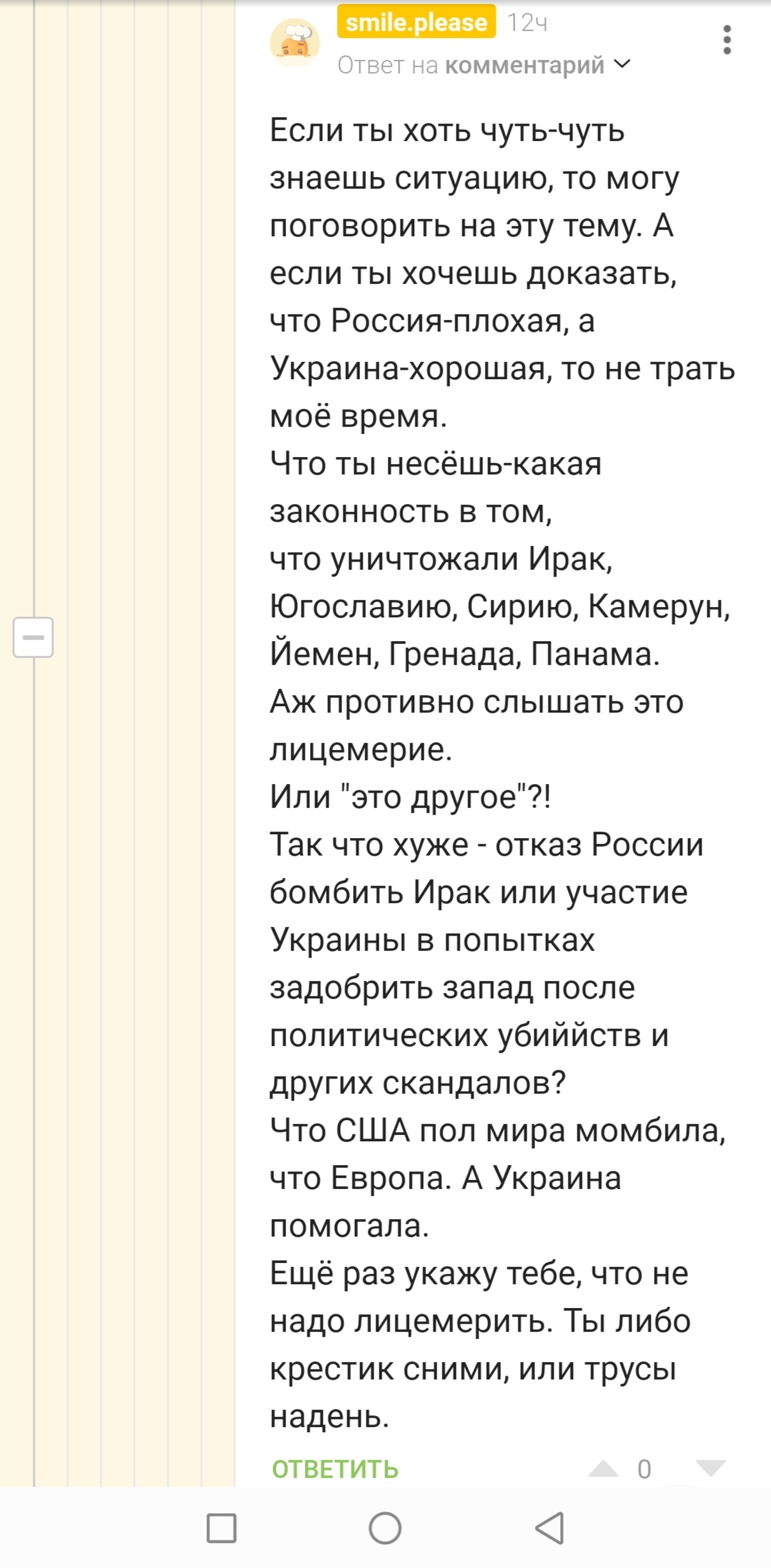 Диалог с проукраинцем о взаимоотношениях Украины и России | Пикабу