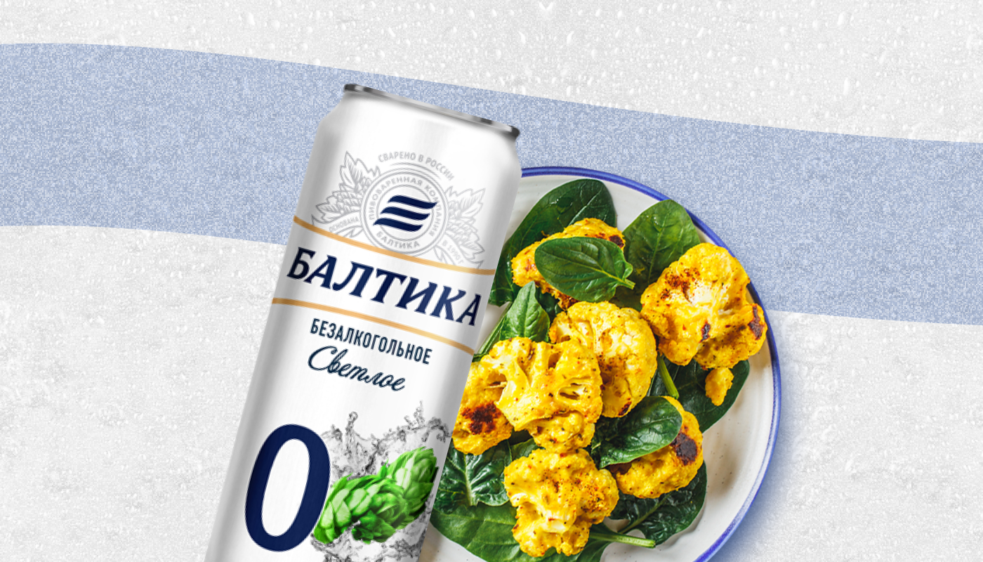 Beer Pairing: готовим идеальные закуски под любимое безалкогольное пиво |  Пикабу