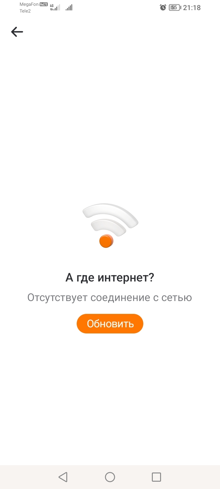 Давайте спросим вместе - Мобильный интернет, Мегафон, Не работает, За что мы платим?, Длиннопост