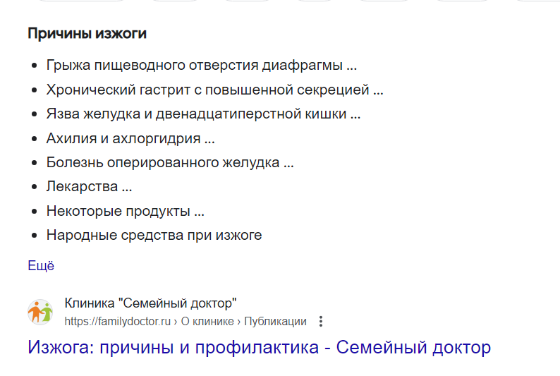 Изжога - как фактор аллергии в ответ на химию - Моё, Химия, Питание, Изжога, Аллергия, Видео, YouTube