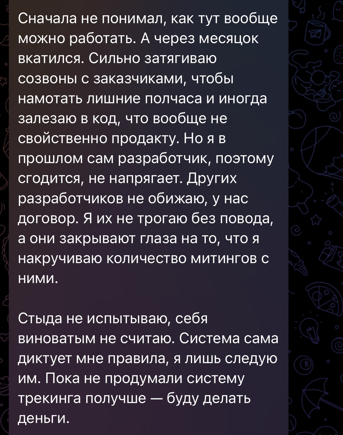 Принял правила игры без зазрений совести | Пикабу