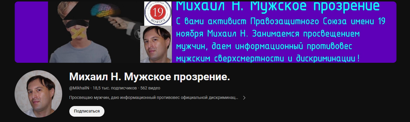 Мужское движение в лицах - Жизнь, Психология, Личность, Юмор, YouTube (ссылка), Длиннопост