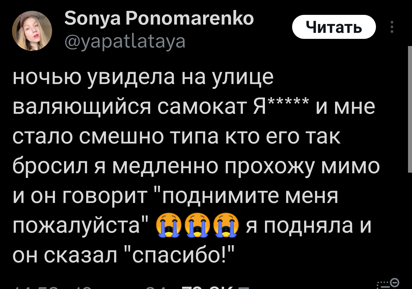 Добрый поступок - Скриншот, Twitter, Самокат, Доброта, Шизофрения, Длиннопост, Мат, Яндекс