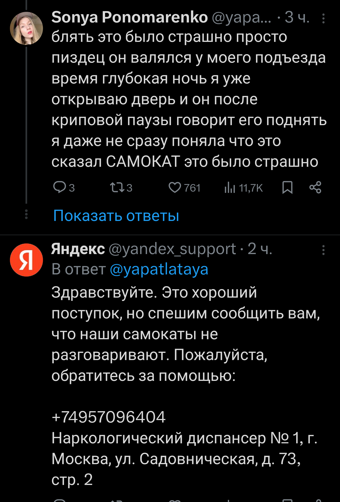 Good deed - Screenshot, Twitter, Kick scooter, Kindness, Schizophrenia, Longpost, Mat, Yandex.