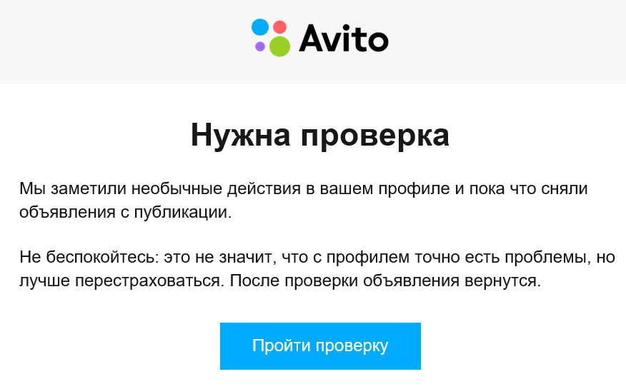 Внезапная блокировка профиля на Авито. Какой то Tinkoff Id - Моё, Авито, Блокировка, Служба поддержки, Тинькофф банк, Аккаунт, Профиль, Проверка, Вопрос, Спроси Пикабу, Длиннопост