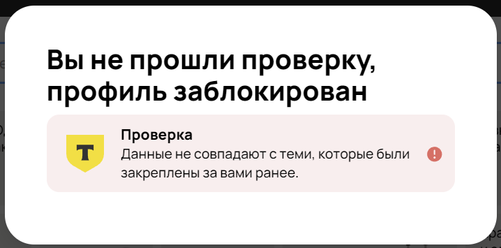 Внезапная блокировка профиля на Авито. Какой то Tinkoff Id - Моё, Авито, Блокировка, Служба поддержки, Тинькофф банк, Аккаунт, Профиль, Проверка, Вопрос, Спроси Пикабу, Длиннопост