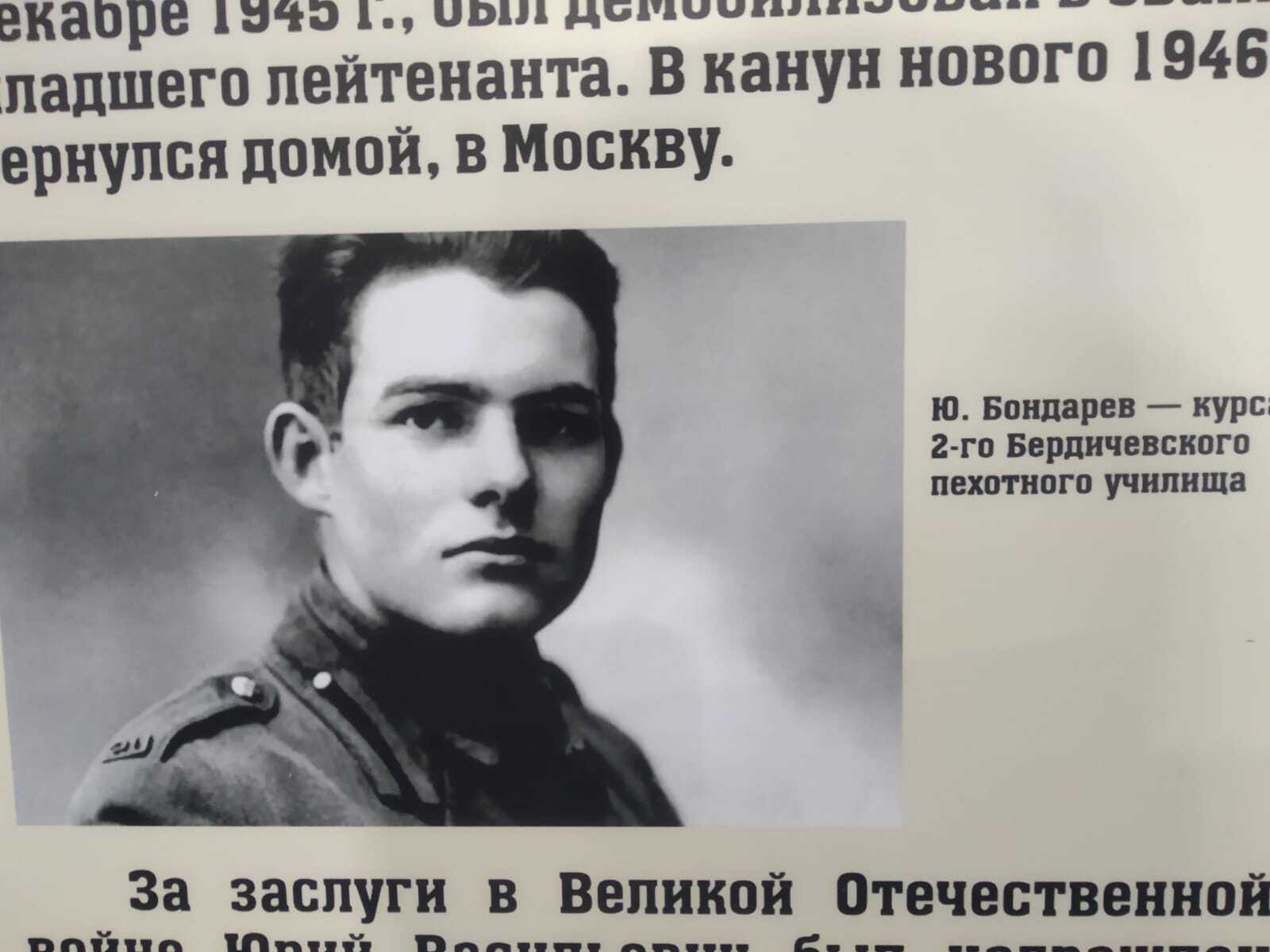 Simple Soviet cadet Hemingway - My, Error, Volgograd, Bloopers, Ernest Hemingway, Bondarev