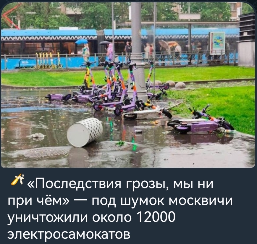 Bad weather in Moscow - Humor, Moscow, Kick scooter, Pezduza, news, Rain, Fake news, Hardened