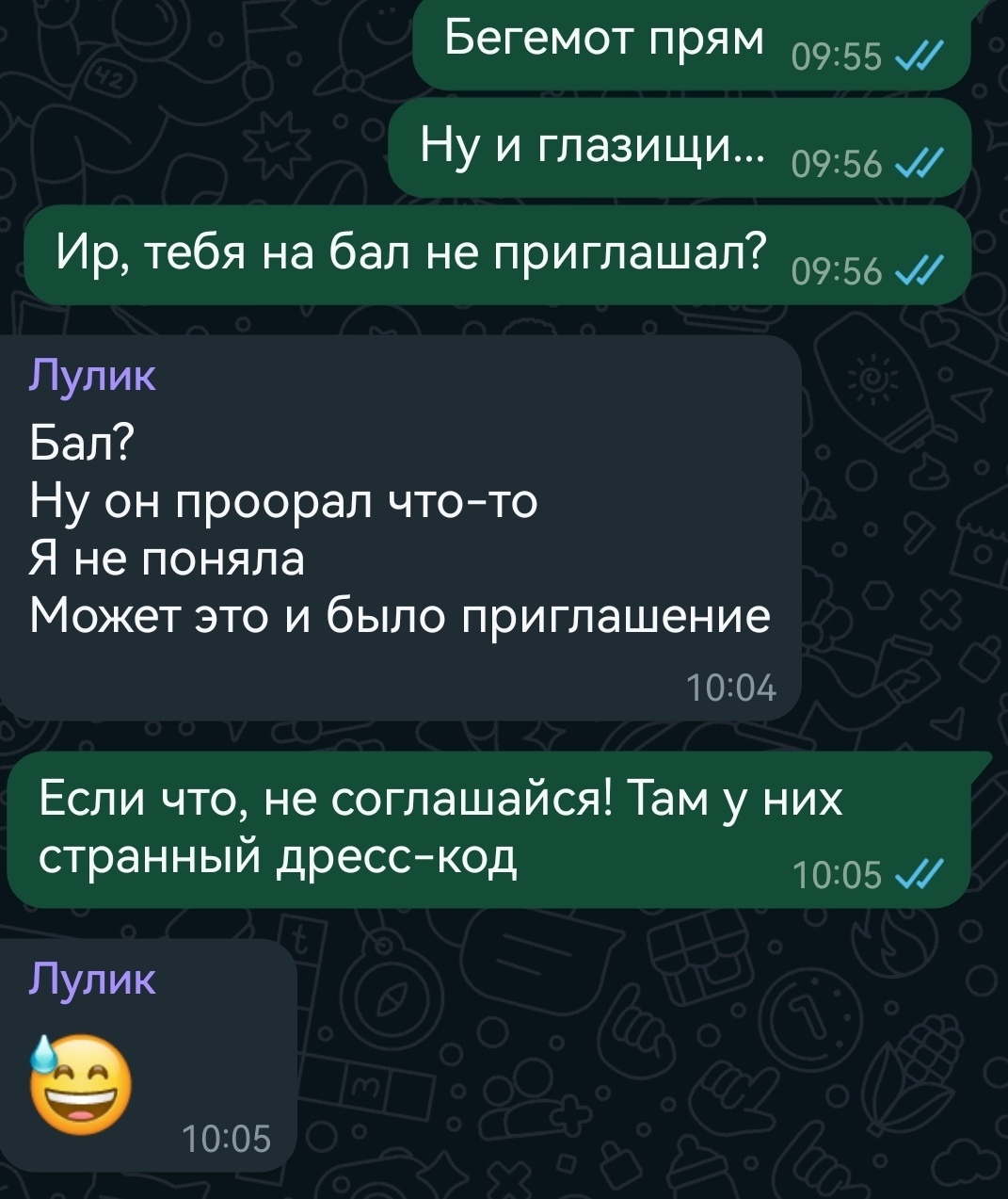 Намекая на классика... - Моё, Чат, Юмор, Кот, Михаил Булгаков, Мастер и Маргарита, Длиннопост