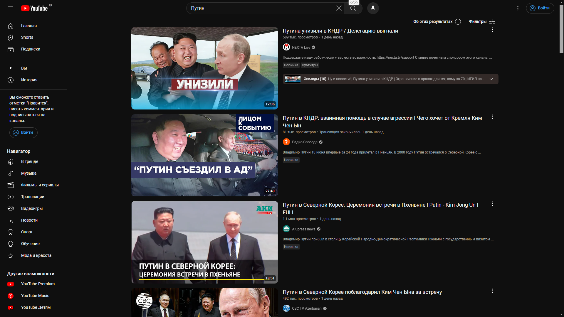 Ютуб и Путин | Пикабу