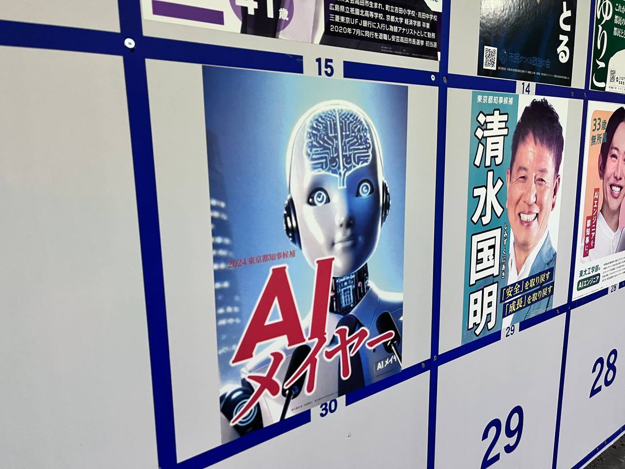 Tokyo Governor Candidate - Artificial Intelligence - My, Japan, Facts, Informative