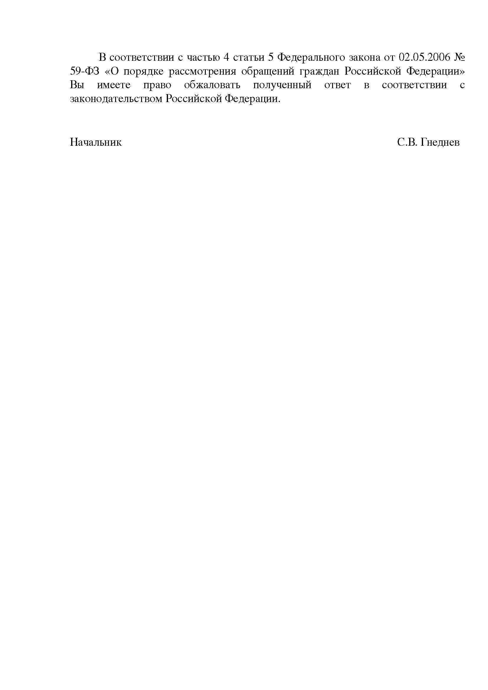 Continuation of the post “Uff... what happened today...” - My, Negative, Rudeness, Impudence, Infuriates, Inadequate, Police, A complaint, Injustice, Longpost, Voronezh, Text, Reply to post