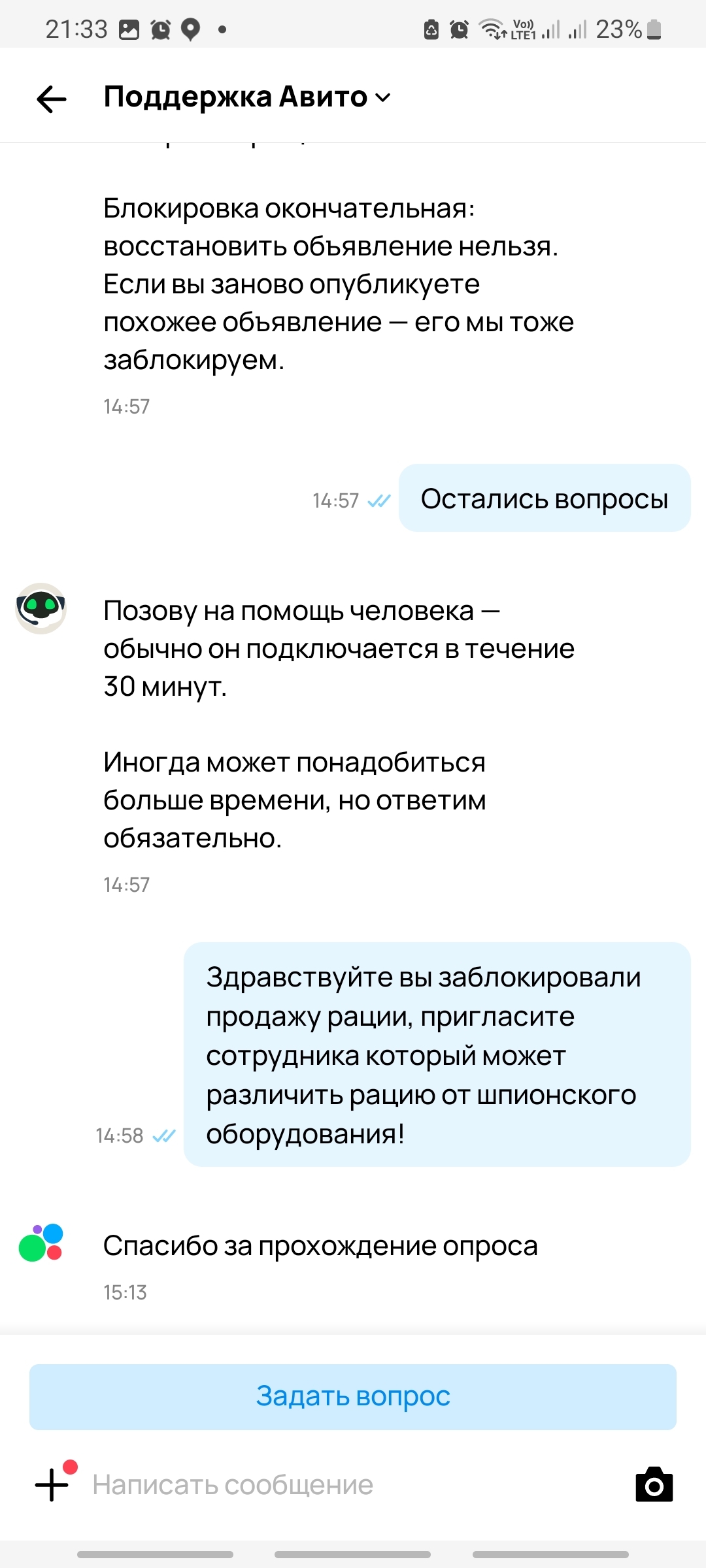 Неадекватная поддержка Авито, Рация Baofeng заблокированна как шпионское  оборудование! | Пикабу