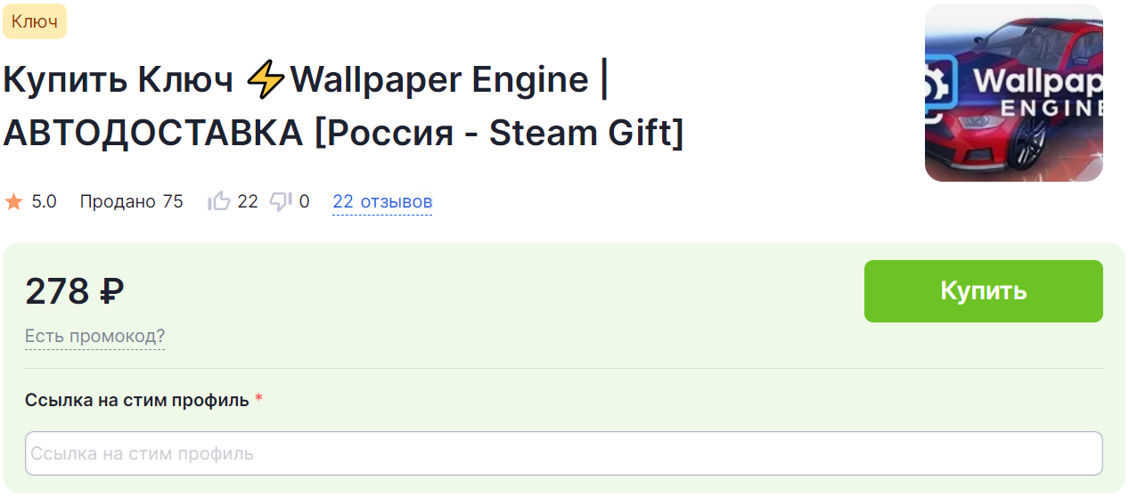 Как купить Wallpaper Engine в России в 2024 году - Геймеры, Компьютер, Рабочий стол, Обои на рабочий стол, Живые обои, Обои, Гайд, Инструкция, Покупка, Steam, Windows, Wallpaper Engine, Лицензия, Видео, YouTube, Блоги компаний, Длиннопост