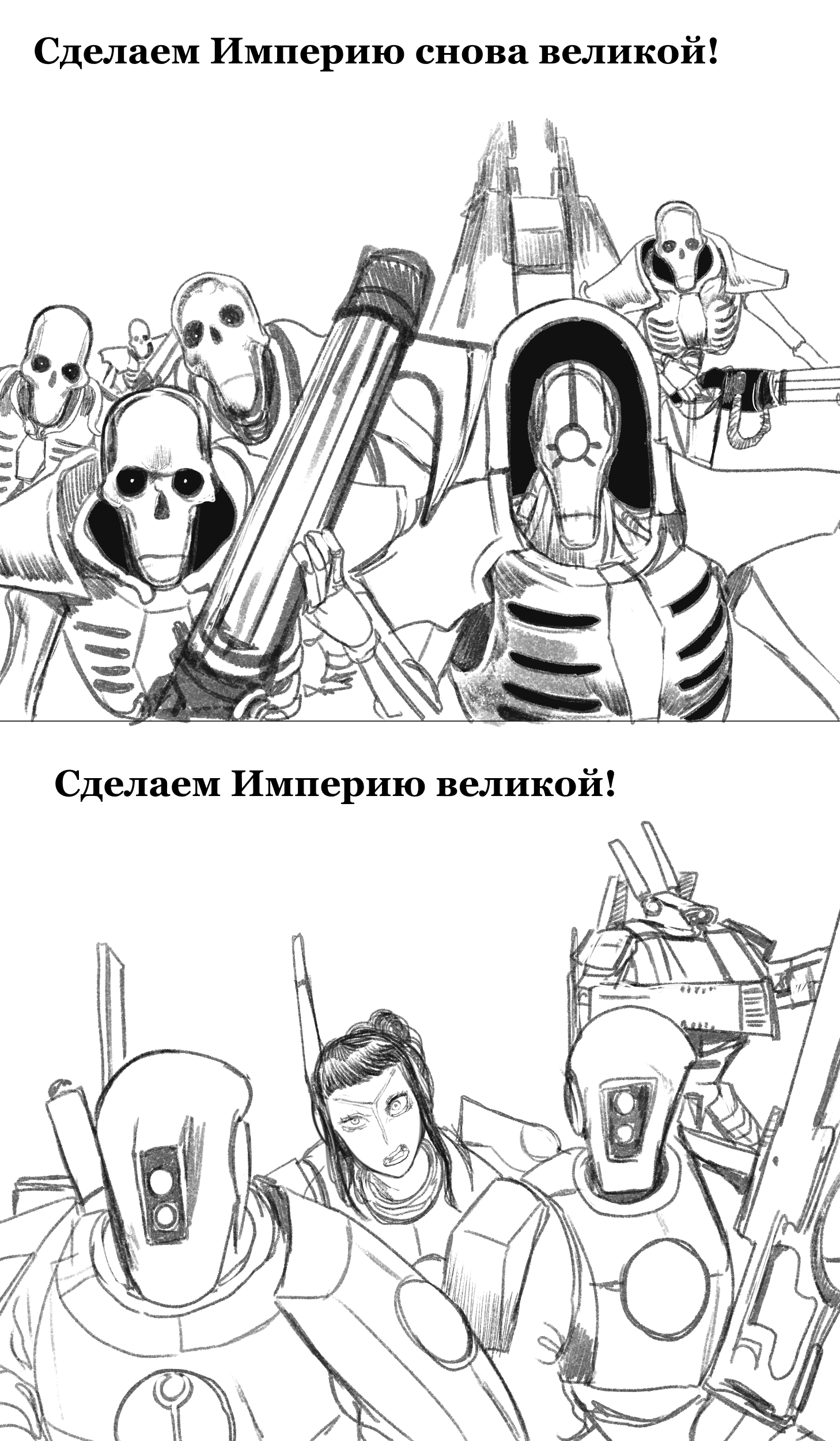 Причина, по которой каждая фракция сражается в Warhammer 40k - Моё, Перевел сам, Комиксы, Warhammer 40k, Wh Humor, Imperium, Eldar, Necrons, Империя тау, Хаоситы, Tyranids, Орки, Длиннопост