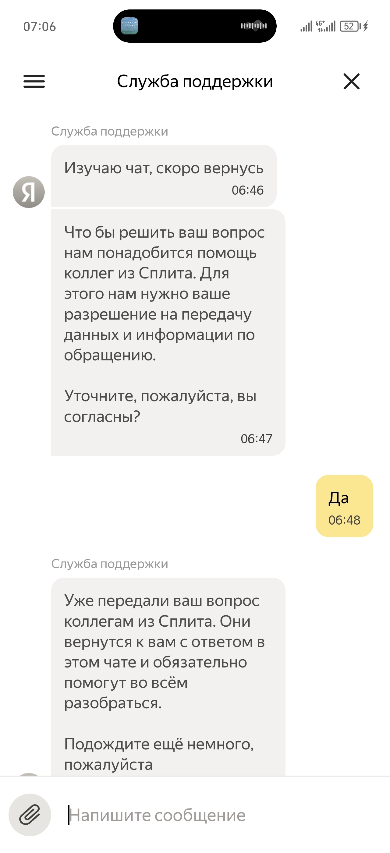 Разве может такое быть, или сотрудники Яндекс умышленно идут на обман, чтоб у людей способных платить была возможность залезть в долг?! - Моё, Яндекс, Яндекс Банк, Финансы, Длиннопост