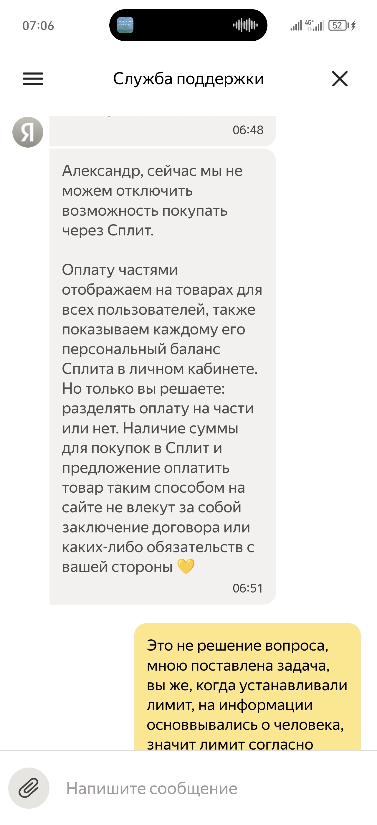 Разве может такое быть, или сотрудники Яндекс умышленно идут на обман, чтоб у людей способных платить была возможность залезть в долг?! - Моё, Яндекс, Яндекс Банк, Финансы, Длиннопост