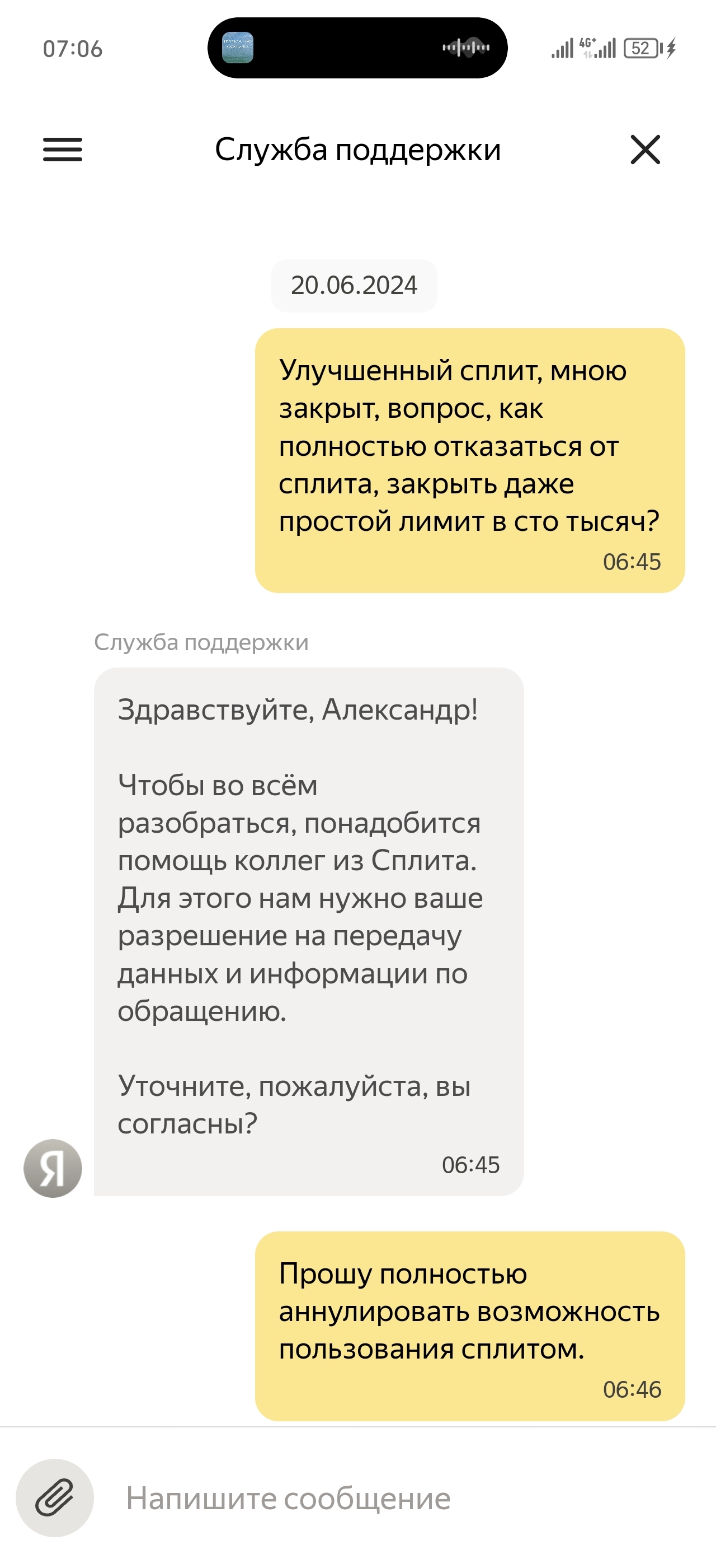 Разве может такое быть, или сотрудники Яндекс умышленно идут на обман, чтоб у людей способных платить была возможность залезть в долг?! - Моё, Яндекс, Яндекс Банк, Финансы, Длиннопост