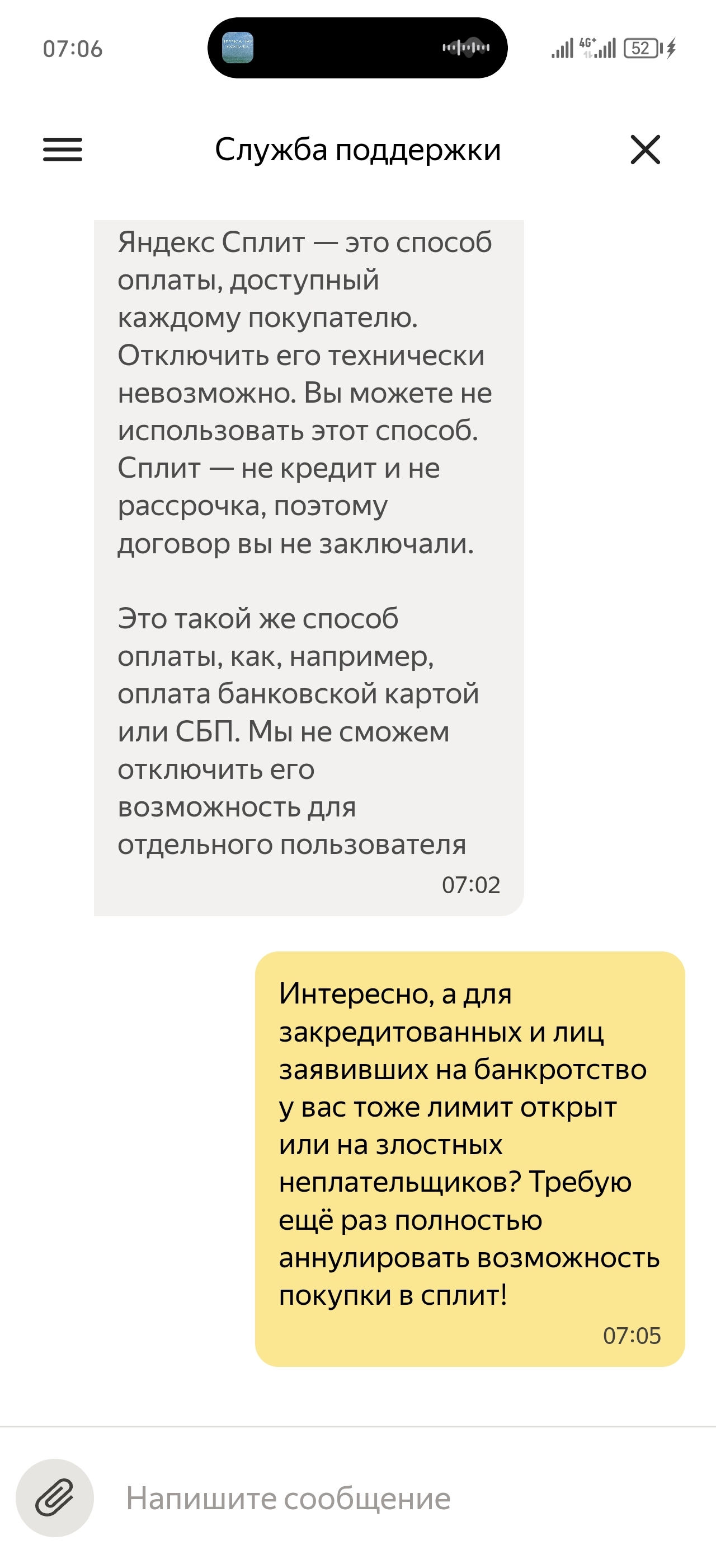 Разве может такое быть, или сотрудники Яндекс умышленно идут на обман, чтоб у людей способных платить была возможность залезть в долг?! - Моё, Яндекс, Яндекс Банк, Финансы, Длиннопост