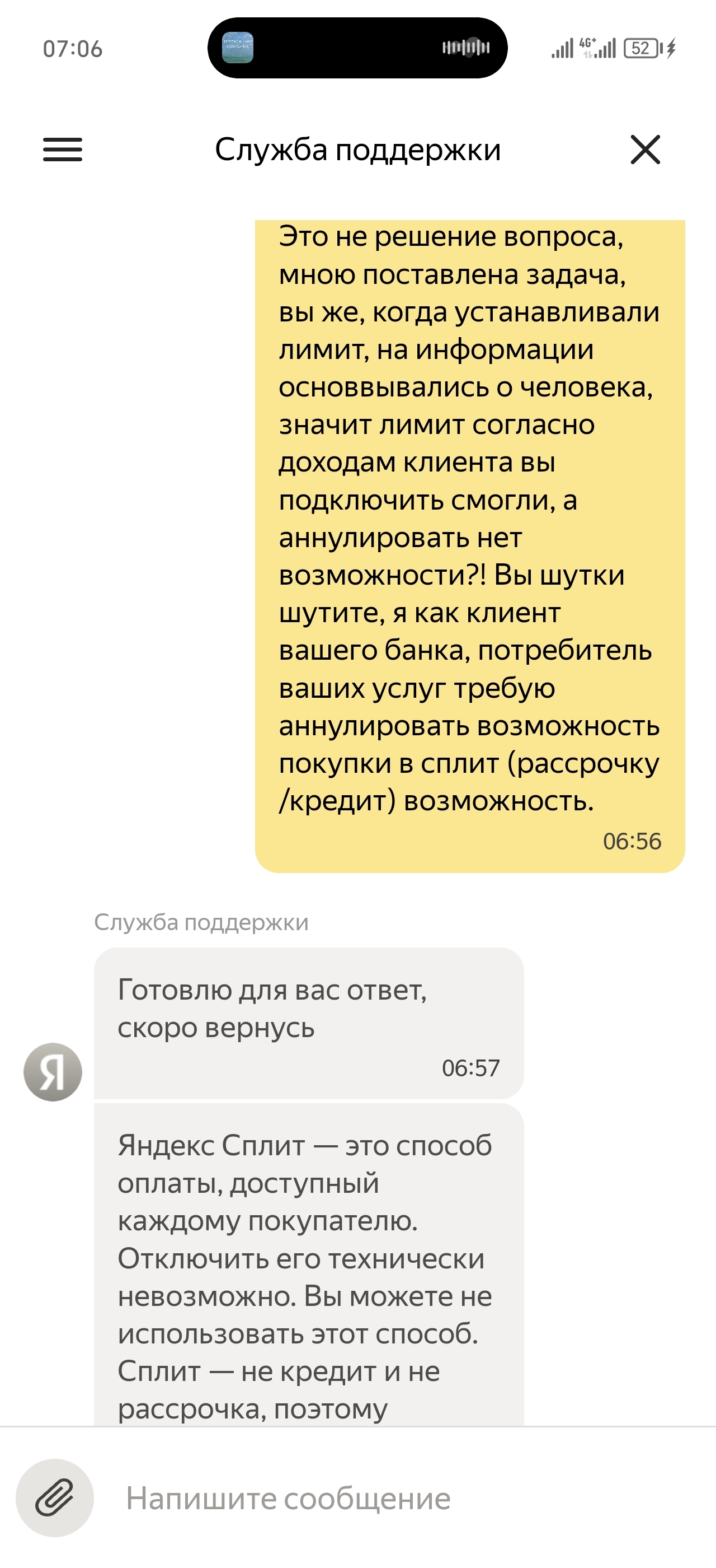 Разве может такое быть, или сотрудники Яндекс умышленно идут на обман, чтоб у людей способных платить была возможность залезть в долг?! - Моё, Яндекс, Яндекс Банк, Финансы, Длиннопост