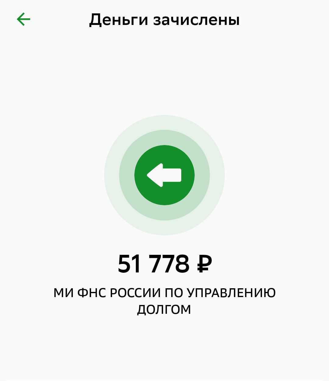 52,000 came from the state - My, Iis, Personal income tax, Tax, Tax deduction, Tax office, Income, Investments, Stock market, Stock exchange