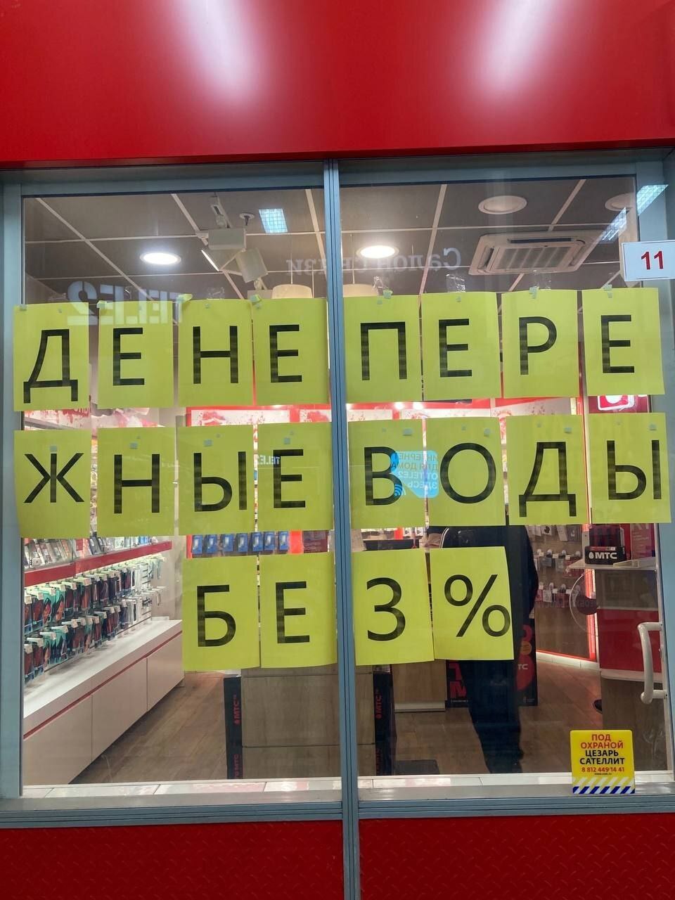 Наконец-то, дождались, денепережные воды без %! - Картинка с текстом, Мемы, Рокк ебол