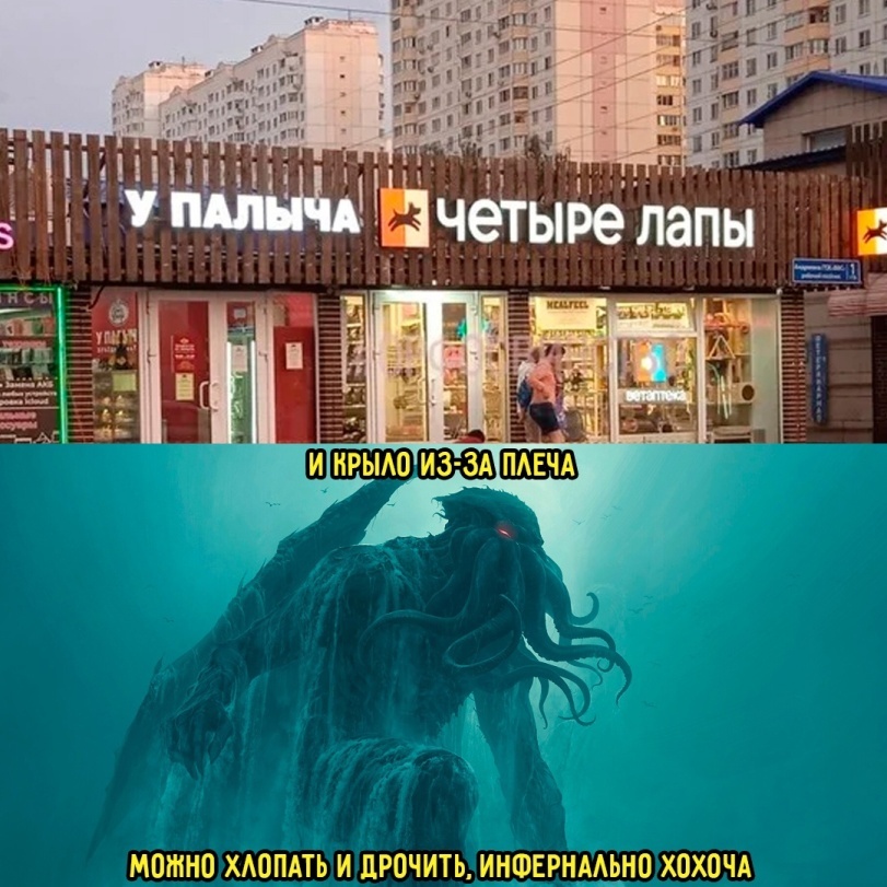 And tentacles - Picture with text, Memes, Name, Вижу рифму, Repeat