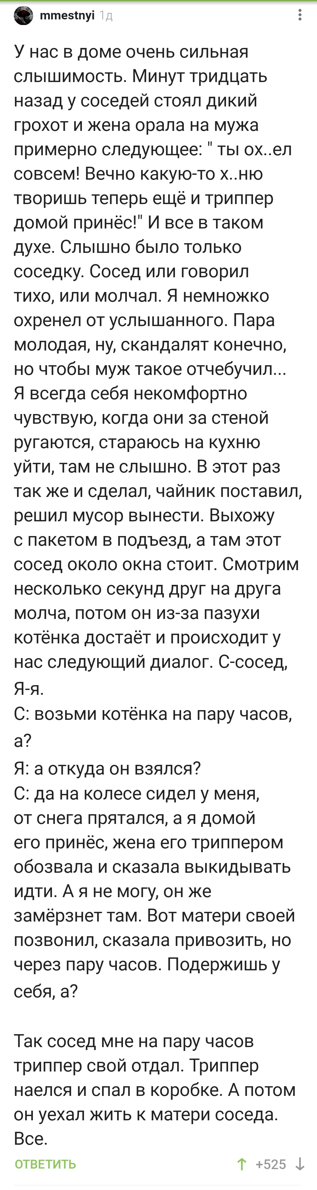 Зачем муж принес триппер в дом? | Пикабу