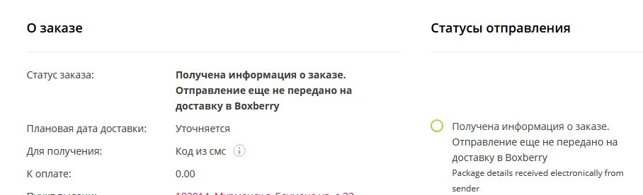 Авито потеряло заказ - Негатив, Обман клиентов, Авито, Суд, Мошенничество, Длиннопост