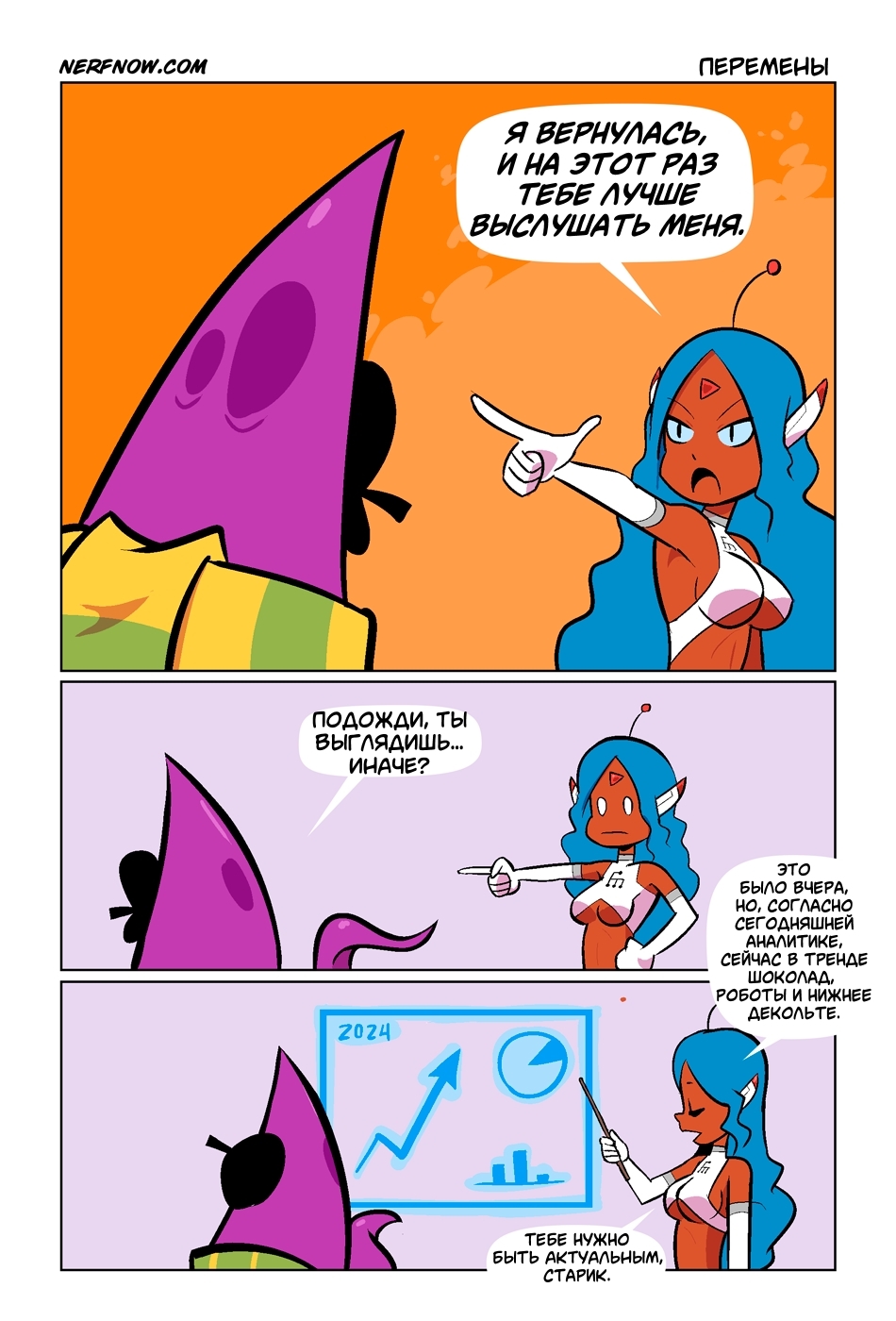 Algorithm - My, Translated by myself, Comics, Humor, Algorithm, Nerfnow, Longpost