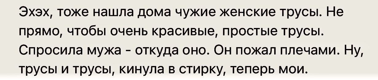 Само спокойствие - Скриншот, Комментарии, Трусы