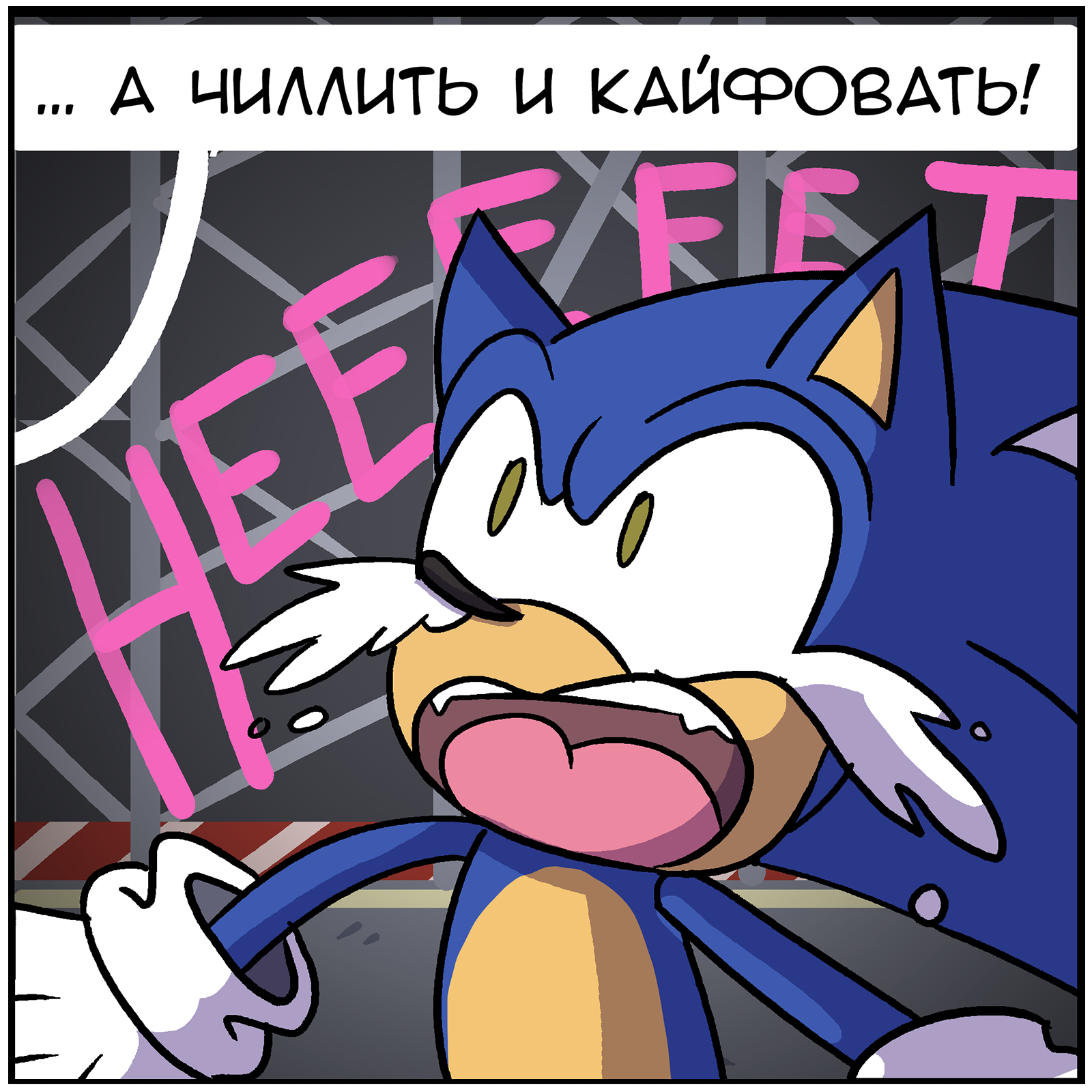 You can't run away from yourself - My, Comics, Humor, Martadello, Sonic the hedgehog, Longpost