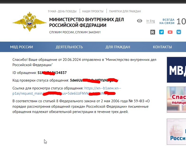 Continuation of the post “Rostelecom, are you really crazy there??? They are selling installment plans by deception!!!” - My, Negative, Consumer rights Protection, League of Lawyers, Legal aid, Cheating clients, Bailiffs, Rostelecom, Internet, ISP, Internet Service Providers, Fraud, Longpost, No rating, Ministry of Internal Affairs, Police, Internet Scammers, Reply to post