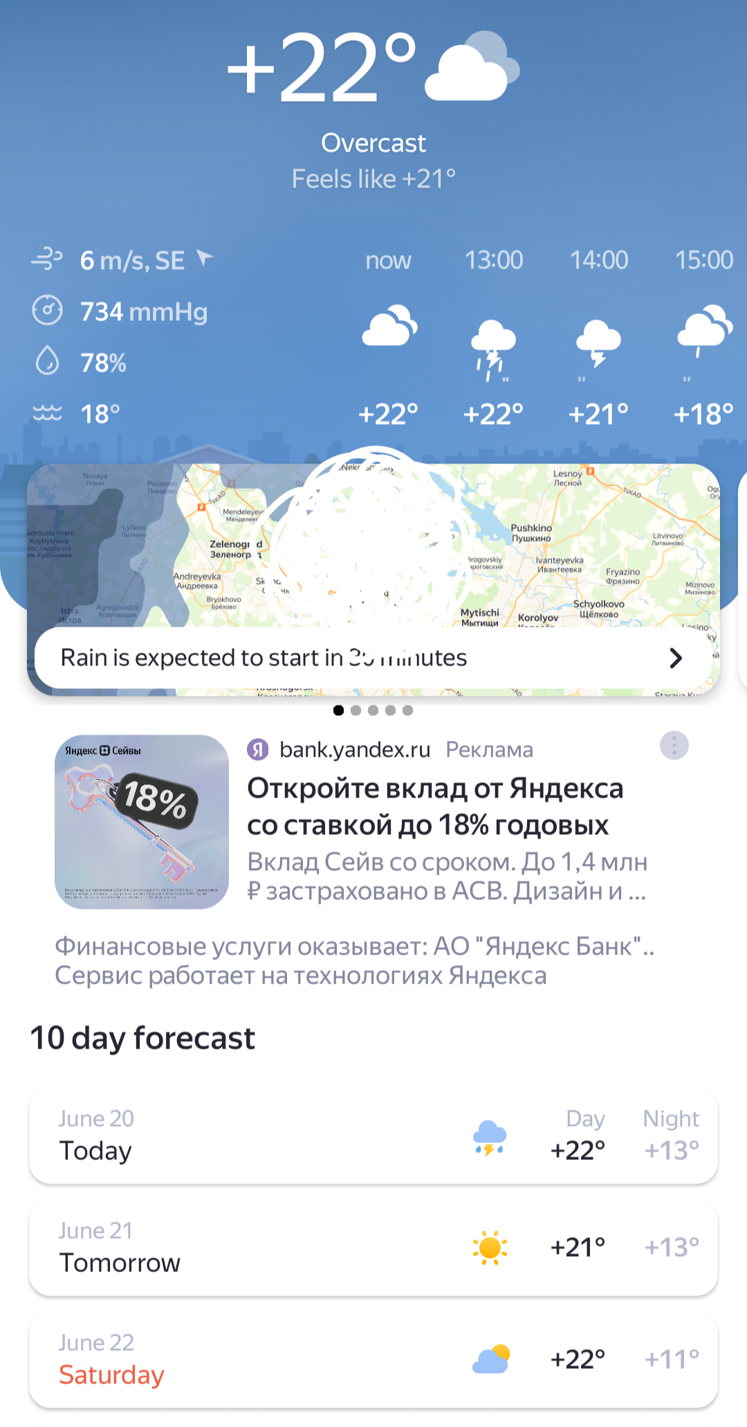 I went to check the weather in Ya.Weather - My, Marketing, Greed, Yandex., Advertising, Annoying ads, Longpost